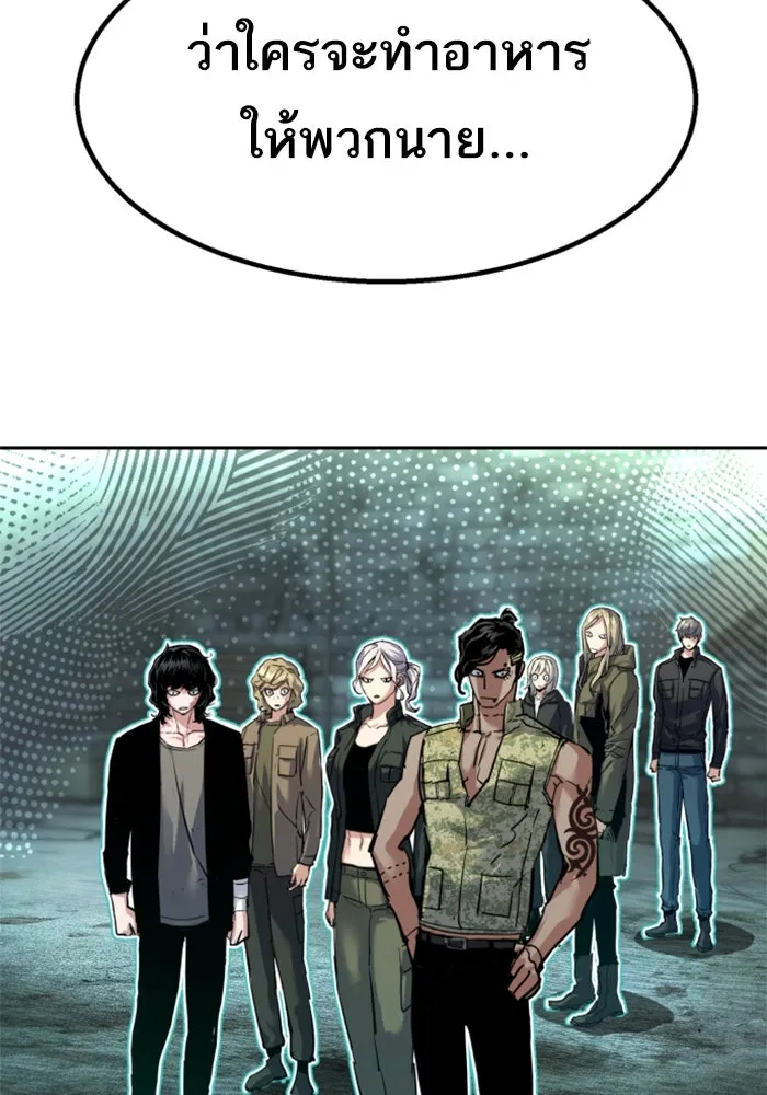 พี่ชายสายบอดี้การ์ด ตอนที่ 256 รูปที่ 68