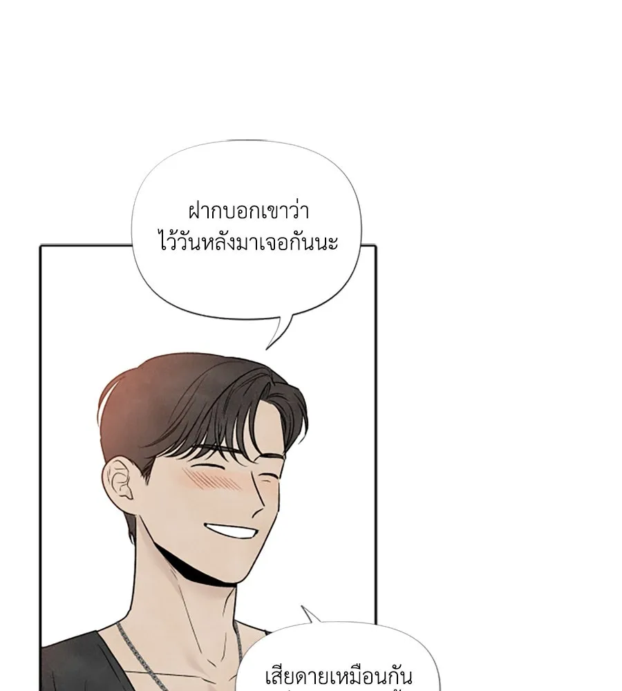 เหตุผลของคนไม่อยากอยู่ ตอนที่ 45 รูปที่ 34