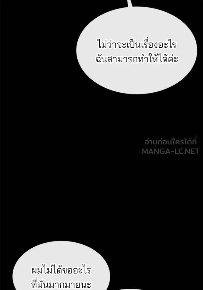 สนิมเชือดเลือดสาด ตอนที่ 29 รูปที่ 64