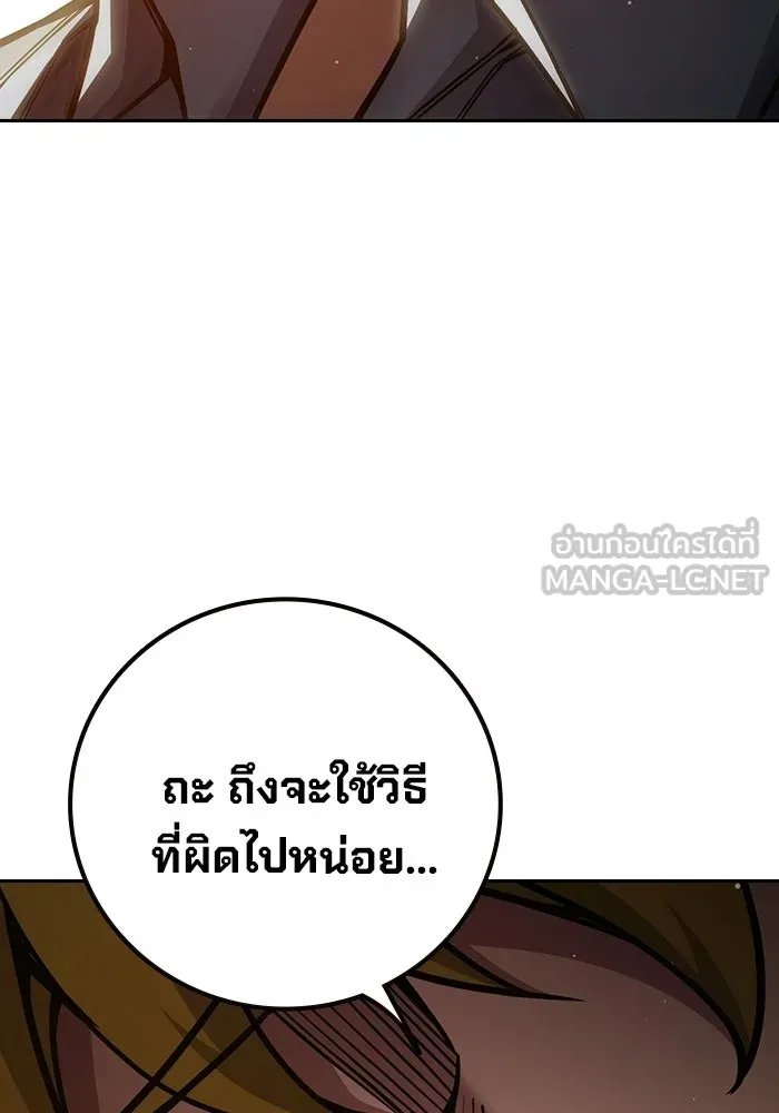 เยาวชนคนคุก ตอนที่ 99 รูปที่ 78