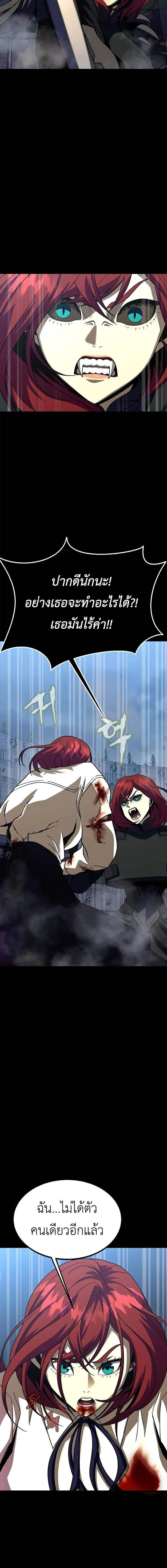 Steel-Eating Player ตอนที่ ตอนที่ 80 รูปที่ 16