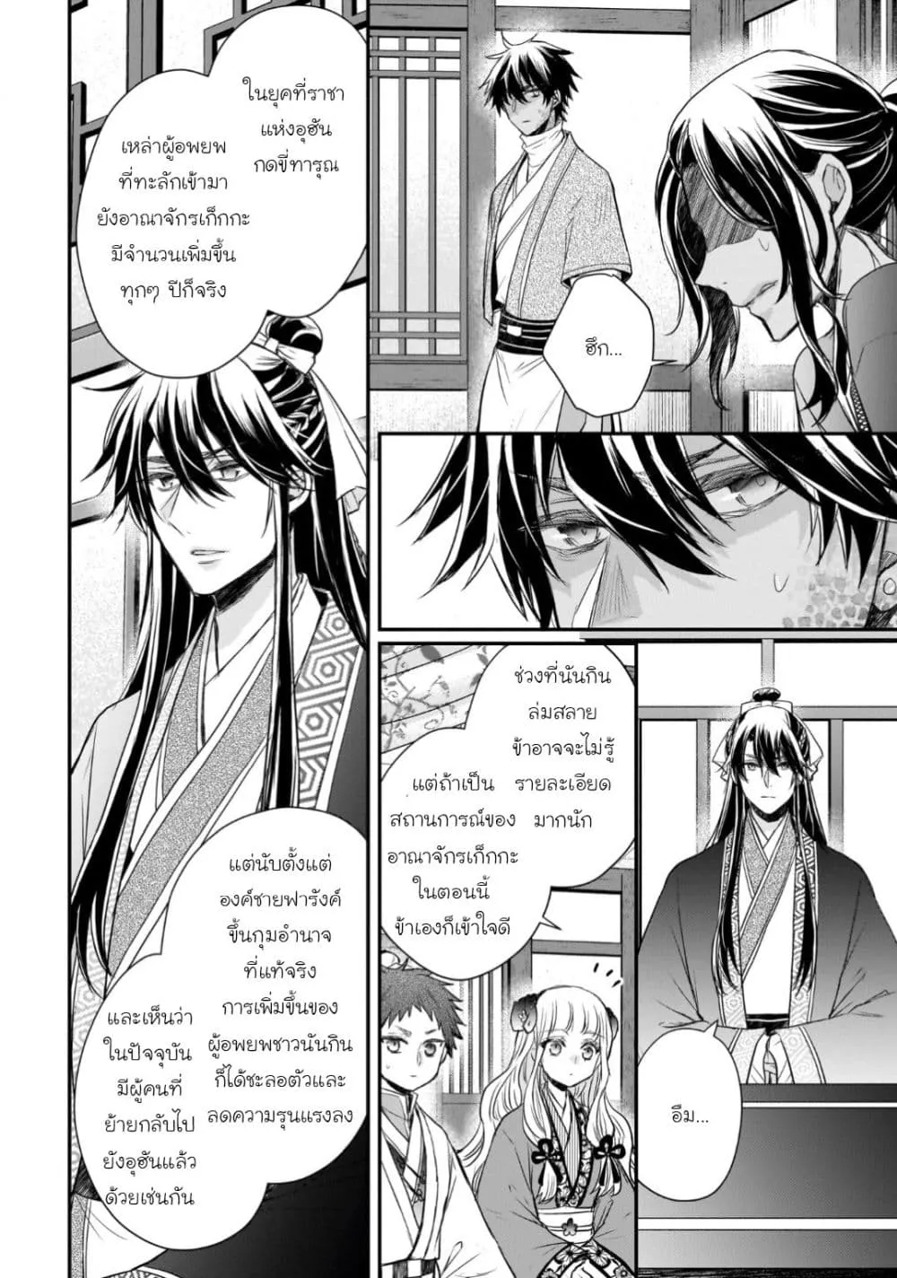 Manga-lc-com อ่านมังงะ อ่านการ์ตูน ออนไลน์ ฟรี Gekkakoku Kiiden ตอนที่ 1 2 3 4 5 6 7 8 9 10 11 12 13 14 ฟรี ไม่มีโฆษณา Manga-lc - อ่าน มังงะ อ่าน การ์ตูน ออนไลน์ อ่านมังงะ ฟรี
