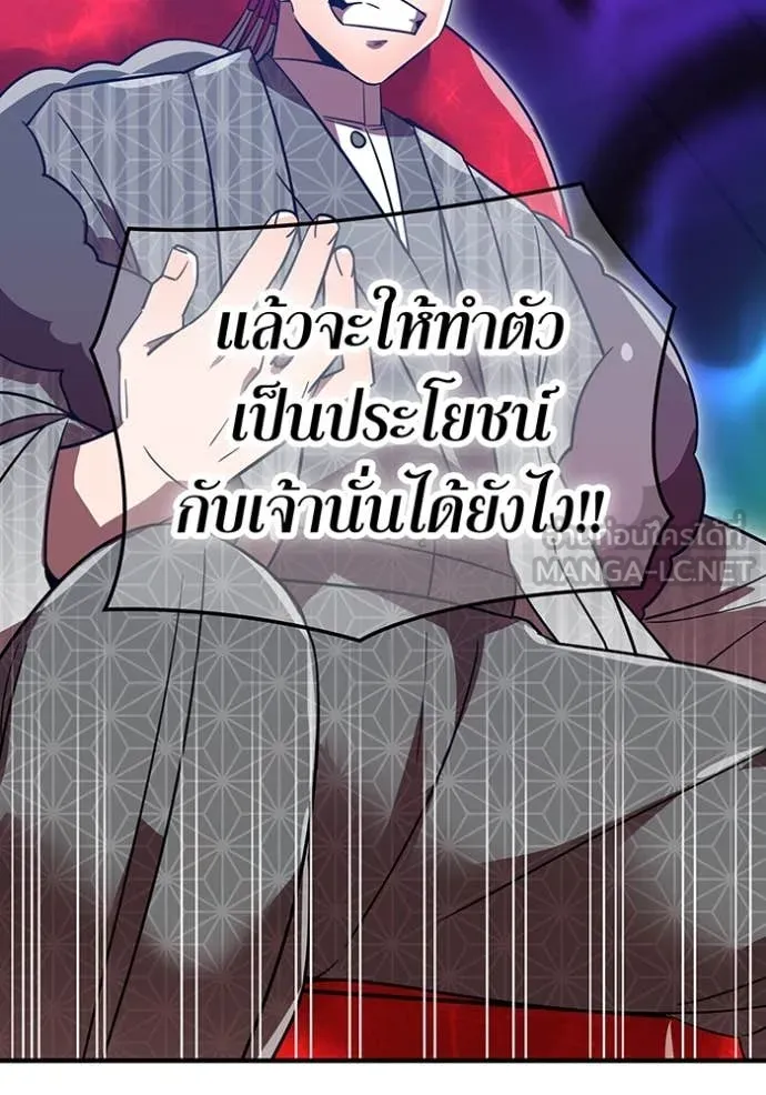 เพลเยอร์เลือดเทวะ ตอนที่ 73 รูปที่ 138