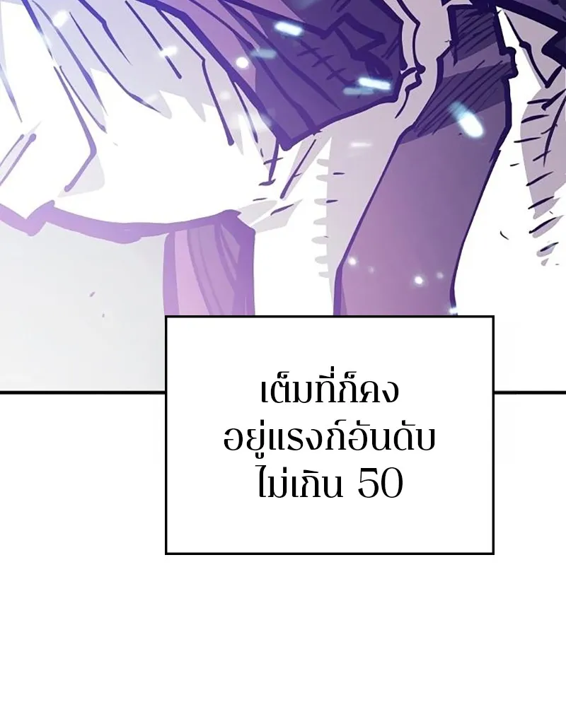 Player ตอนที่ 158 รูปที่ 118