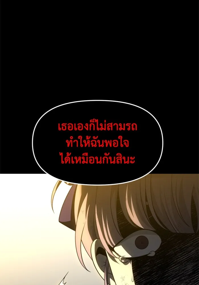 อดีตบอสหอคอย ตอนที่ 52 รูปที่ 100