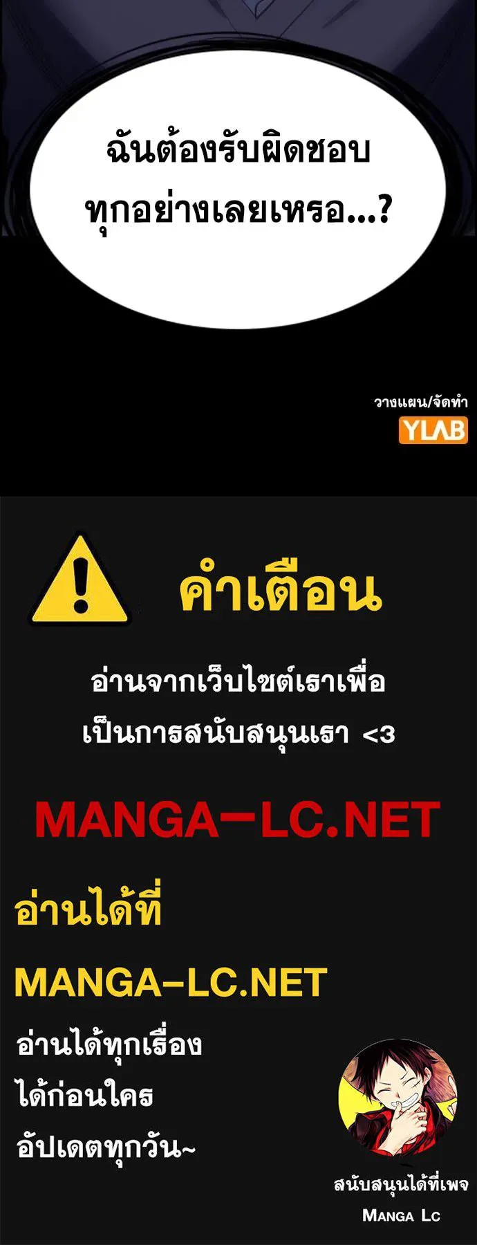 การศึกษาที่แท้จริง ตอนที่ 238 รูปที่ 127