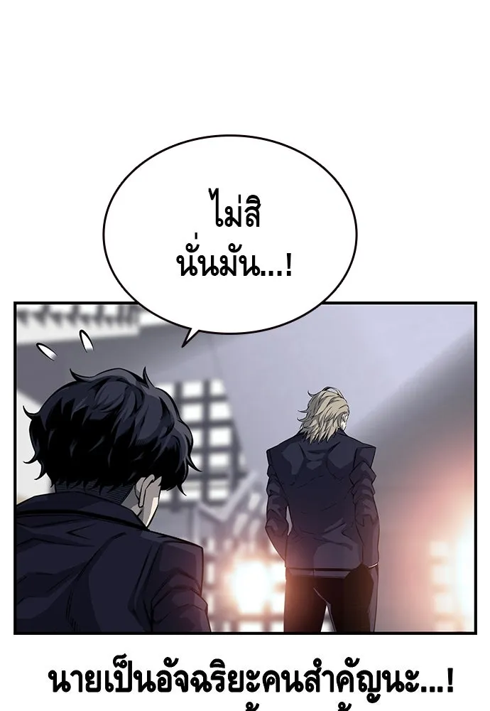 King Game ตอนที่ 22 เด็กใหม่ก็ต้องป๊อบเป็นธรรมดา! รูปที่ 86