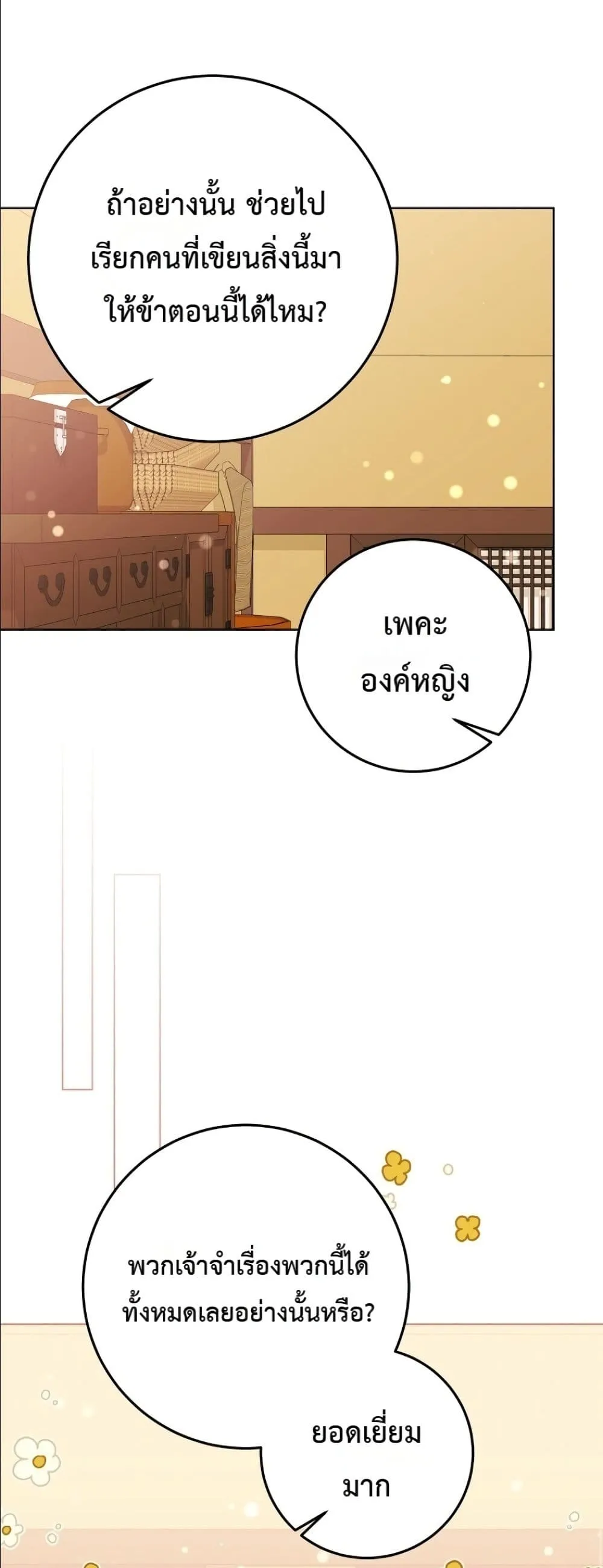 Manga-lc-com อ่านมังงะ อ่านการ์ตูน ออนไลน์ ฟรี The Princess’s Guide to a Perfect Life ตอนที่ 1 2 3 4 5 6 7 8 9 10 11 12 13 14 ฟรี ไม่มีโฆษณา Manga-lc - อ่าน มังงะ อ่าน การ์ตูน ออนไลน์ อ่านมังงะ ฟรี