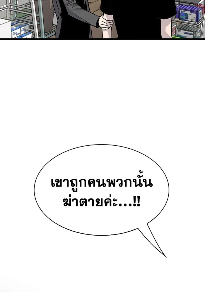 มีนา เกิดมาล่า ตอนที่ 72 รูปที่ 52