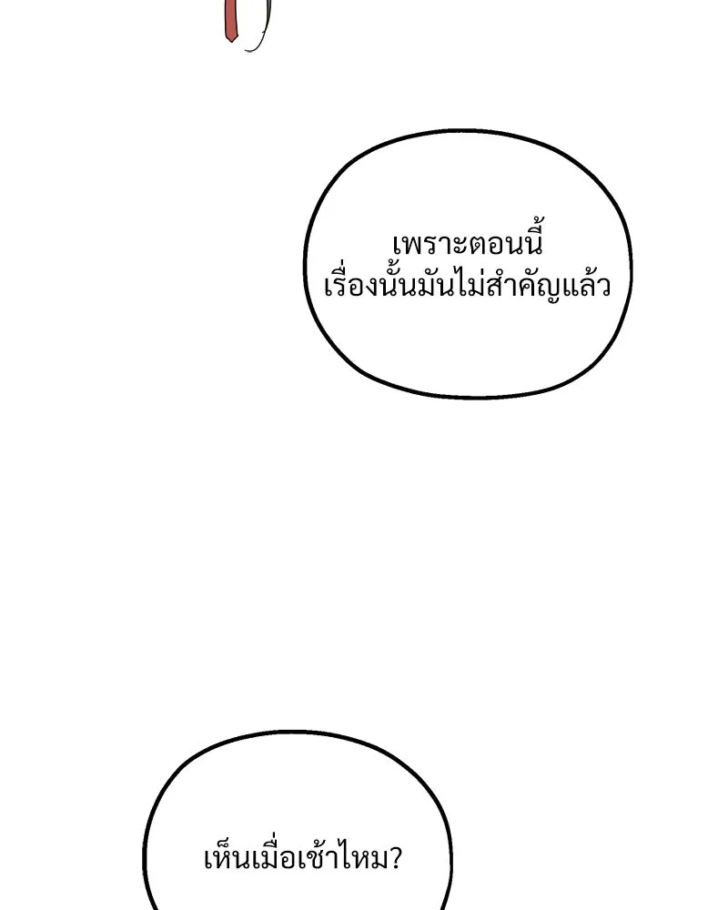 Pyramid Game เกมพีระมิด ตอนที่ 69 รูปที่ 70