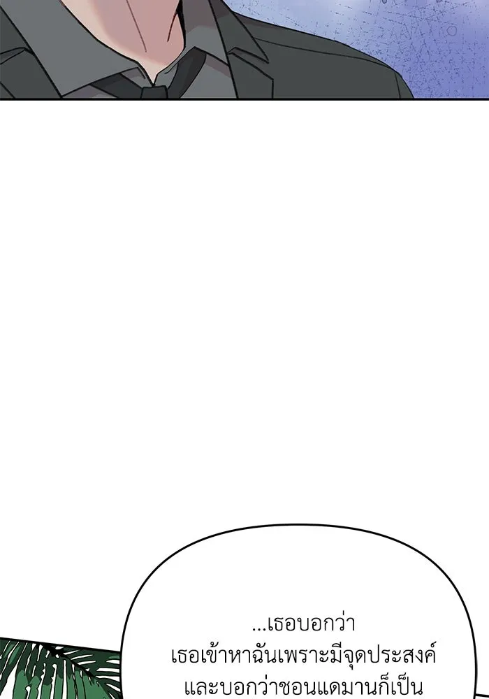 รักน้ำ รักปลา รักเธอนะ ตอนที่ 41 ปลาเดินหน้าต่อ รูปที่ 47