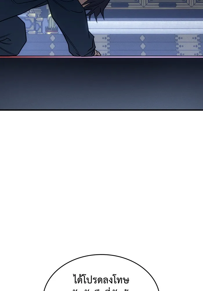 เกิดใหม่พร้อมพลังแห่งราชัน ตอนที่ 54 รูปที่ 169