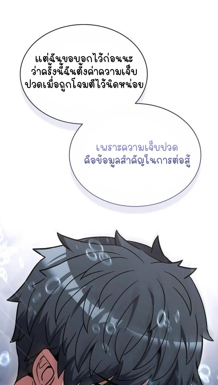 Part-Time Grim Reaper งานเสร_มของฉ_นค_อการเป_นม_จจ_ราช ตอนที่ ตอนที่ 18 รูปที่ 62