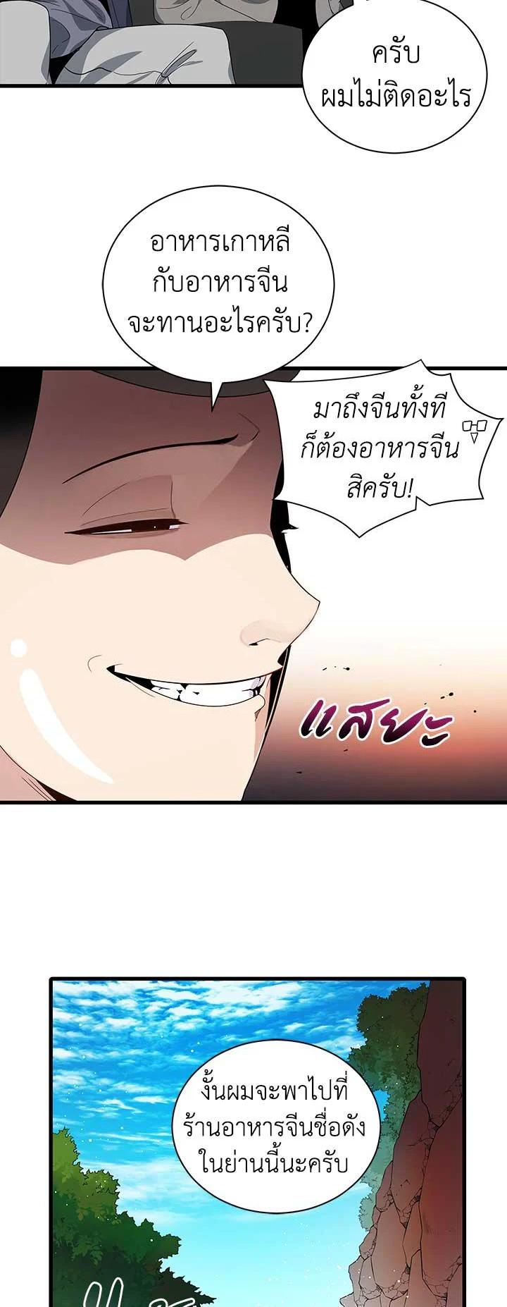 Manga-lc-com อ่านมังงะ อ่านการ์ตูน ออนไลน์ ฟรี The Descent of the Demonic Master ตอนที่ 1 2 3 4 5 6 7 8 9 10 11 12 13 14 ฟรี ไม่มีโฆษณา Manga-lc - อ่าน มังงะ อ่าน การ์ตูน ออนไลน์ อ่านมังงะ ฟรี
