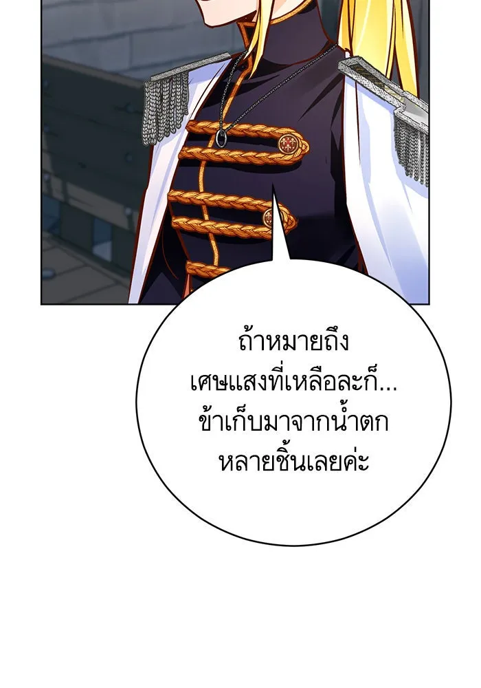 บุตรีดยุกขอไม่แต่งงานbrกับหนุ่มในฝัน ตอนที่ 47 รูปที่ 97