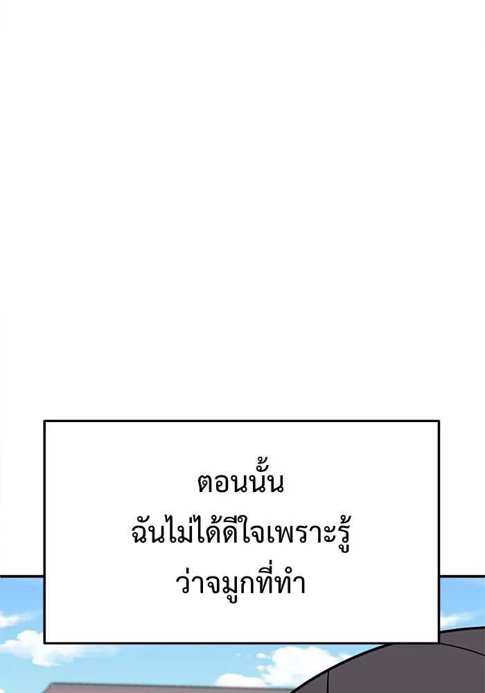 ช่วยเปลี่ยนฉันที ตอนที่ 78. ชิมแชวอน 3 รูปที่ 91