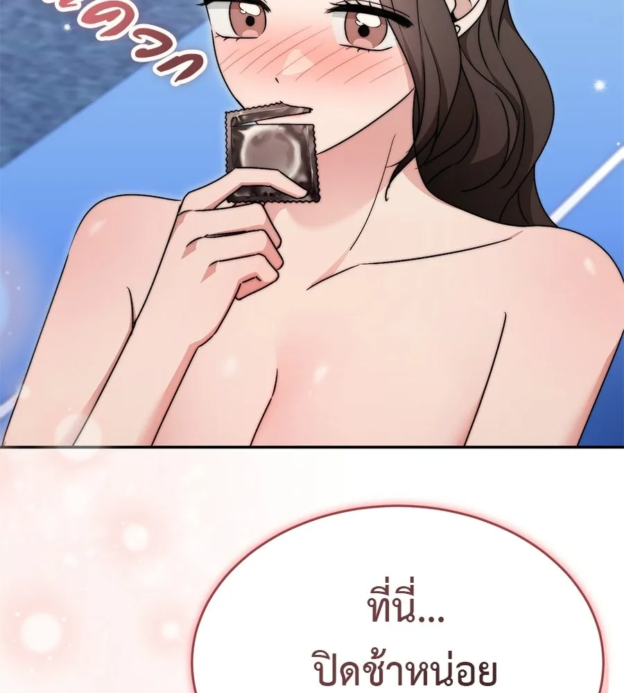 ผงาดรักนักกีฬาข้างบ้าน ตอนที่ 7 รูปที่ 133