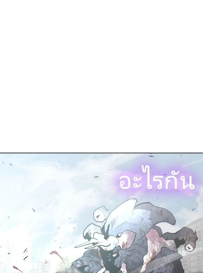 ยุคแห่งยอดมนุษย์ ตอนที่ 84 รูปที่ 2