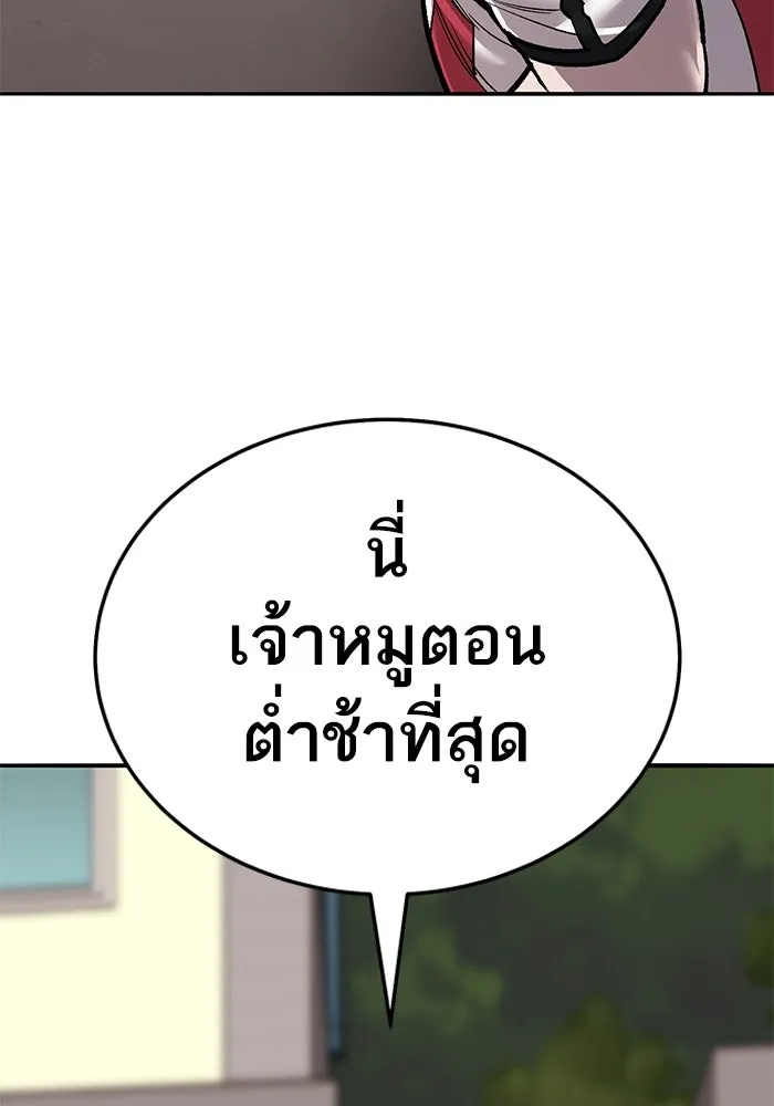 ยอดคนเลเวลทะลุ ตอนที่ 54 ปัญหาเชาวน์ รูปที่ 259