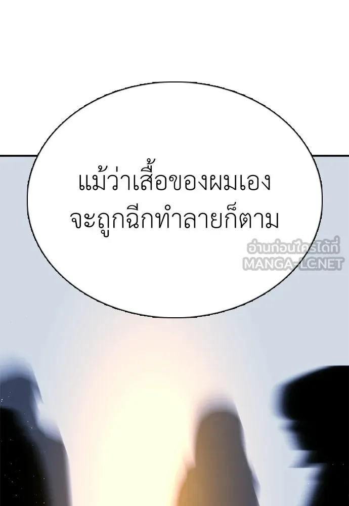สุภาพบุรุษสูทดำ ตอนที่ 36 (ตอนจบ) รูปที่ 126