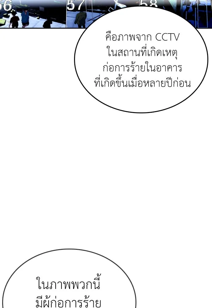 สุภาพบุรุษสูทดำ ตอนที่ 6 รูปที่ 61