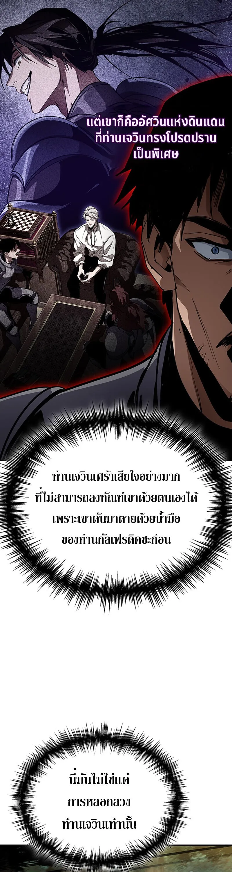 Crimson Reset ช_ว_ตคร_งท_สองของราช_นร_ตต_กาล หล_งจากหลบหน_มาคร_งป_ แวมไพร_ย_จ_นก_ถ_กส_งหารในท_ส_ด ตอนที่ ตอนที่ 24 รูปที่ 28