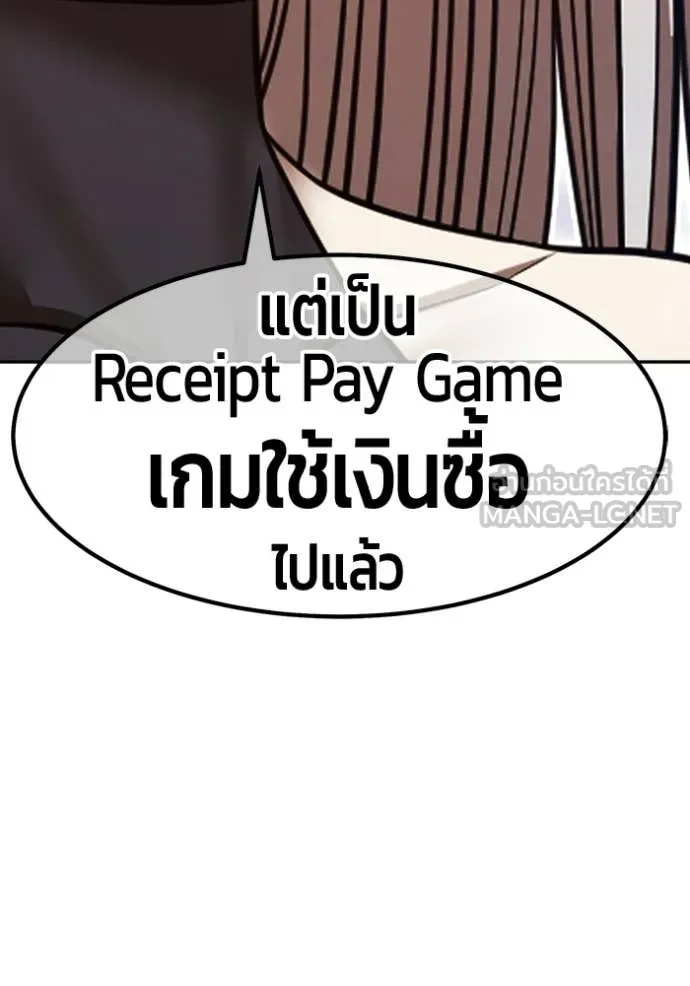 +99 ท่อนไม้ ตอนที่ 196 รูปที่ 90