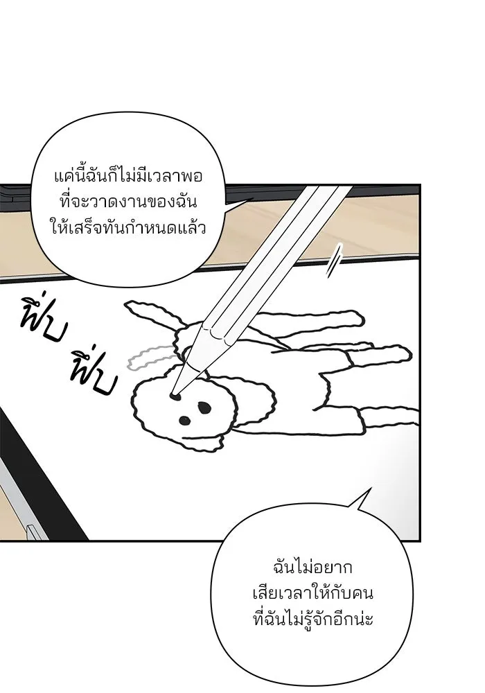 ปุลโซราได้เวลาดัง ตอนที่ 20 รูปที่ 49