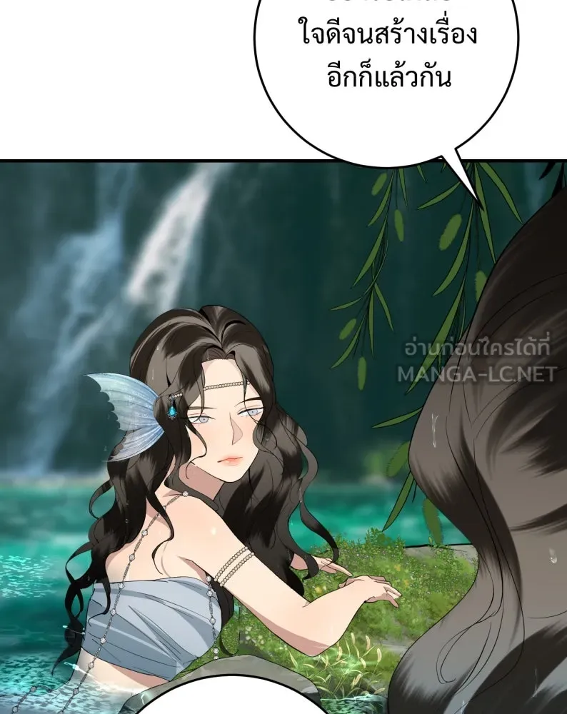 จันทร์เจ้า ตอนที่ ตอนที่ ๒   คำขอร้องของผู้บุกรุก รูปที่ 126