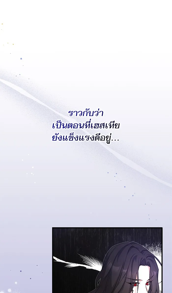 แด่ตัวละครโปรดที่ถูกทิ้ง ตอนที่ 3 รูปที่ 49