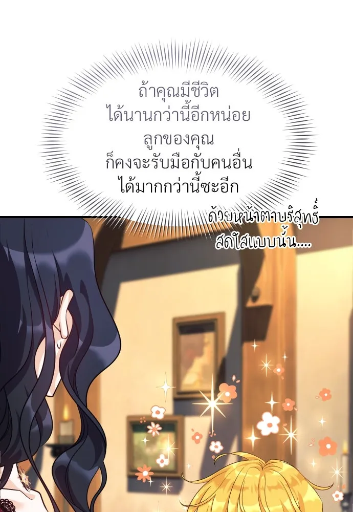 จักรพรรดิคลั่งรักที่เด็กกว่าฉันพันปี ตอนที่ 3 รูปที่ 64