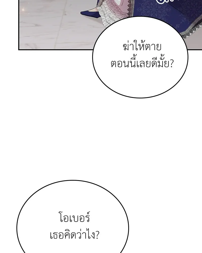 ลูกคนนี้ขอเปลี่ยนตอนจบ ตอนที่ 18 รูปที่ 53
