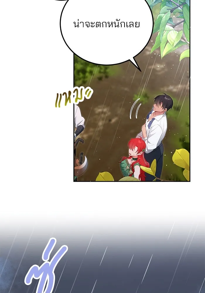 แผนหย่าสามีทรราช ตอนที่ 66 รูปที่ 65