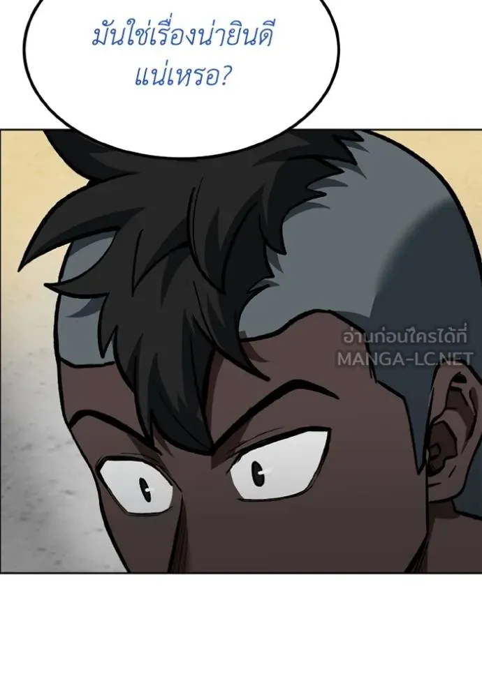 ราชาแห่งอ็อกทากอน ตอนที่ 154 รูปที่ 10