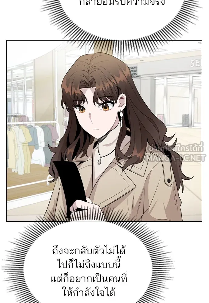รักผิดแผน ตอนที่ 69 รูปที่ 102