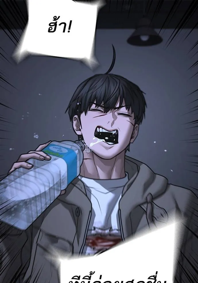 reality ตอนที่ 143 รูปที่ 77