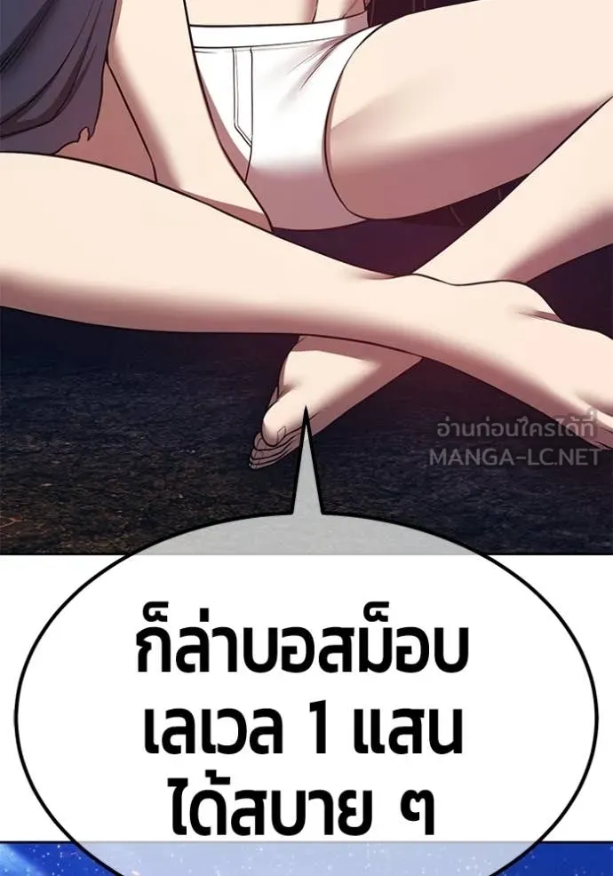 +99 ท่อนไม้ ตอนที่ 183 รูปที่ 186