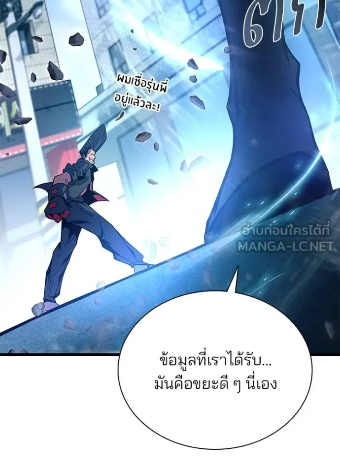 Villain to kill ตอนที่ 199 รูปที่ 160