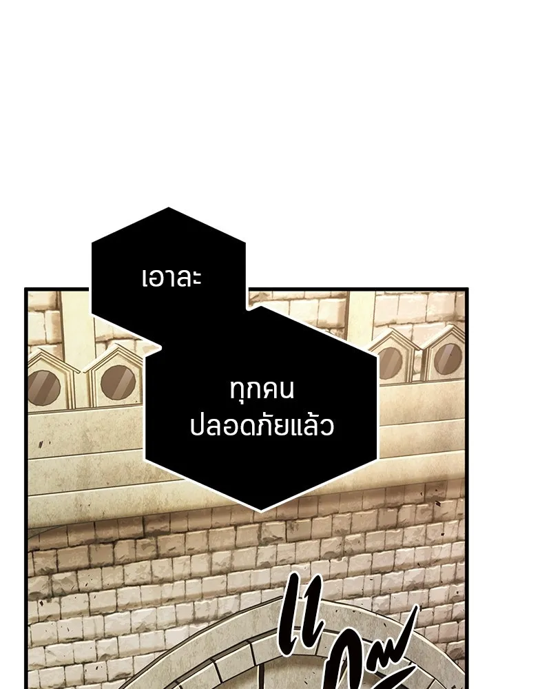 Omniscient Reader อ่านชะตาวันสิ้นโลก ตอนที่ 31 สุสานบทละคร (3) รูปที่ 73