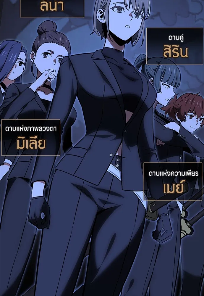 ไอ้เพลเยอร์นั่น ฉันฆ่ามันเอง ตอนที่ 16 รูปที่ 40