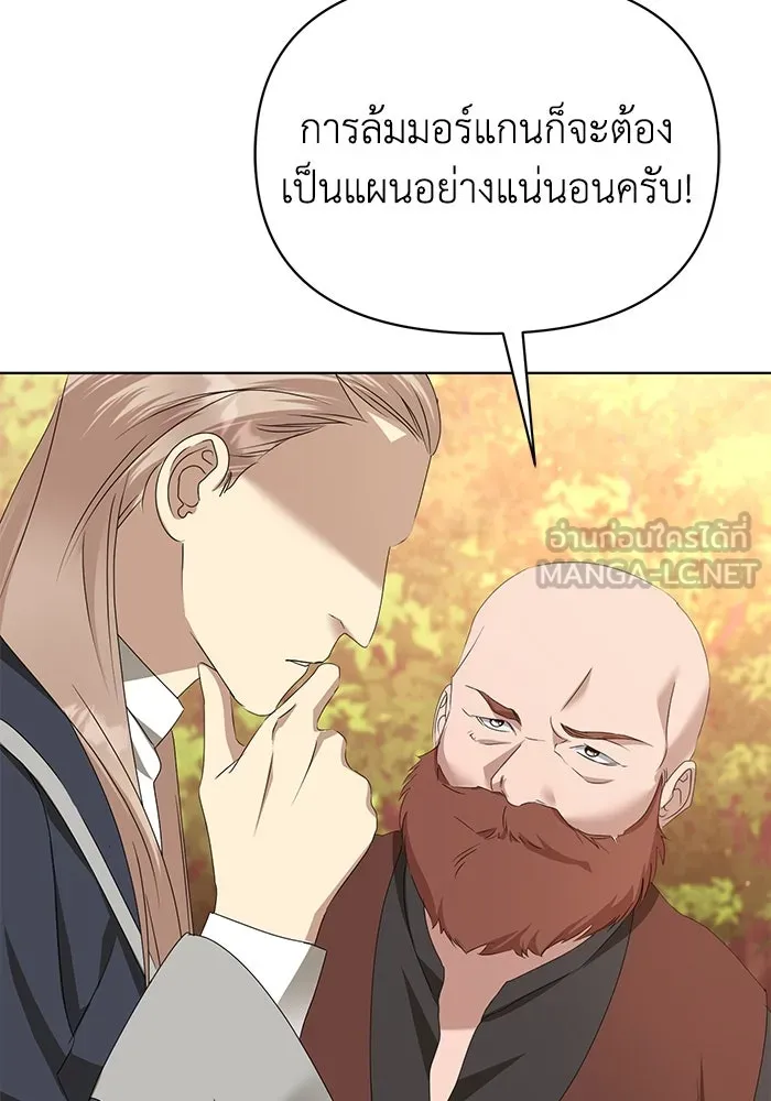 ชีวิตใหม่ในตระกูลมือสังหาร ตอนที่ 52 รูปที่ 90