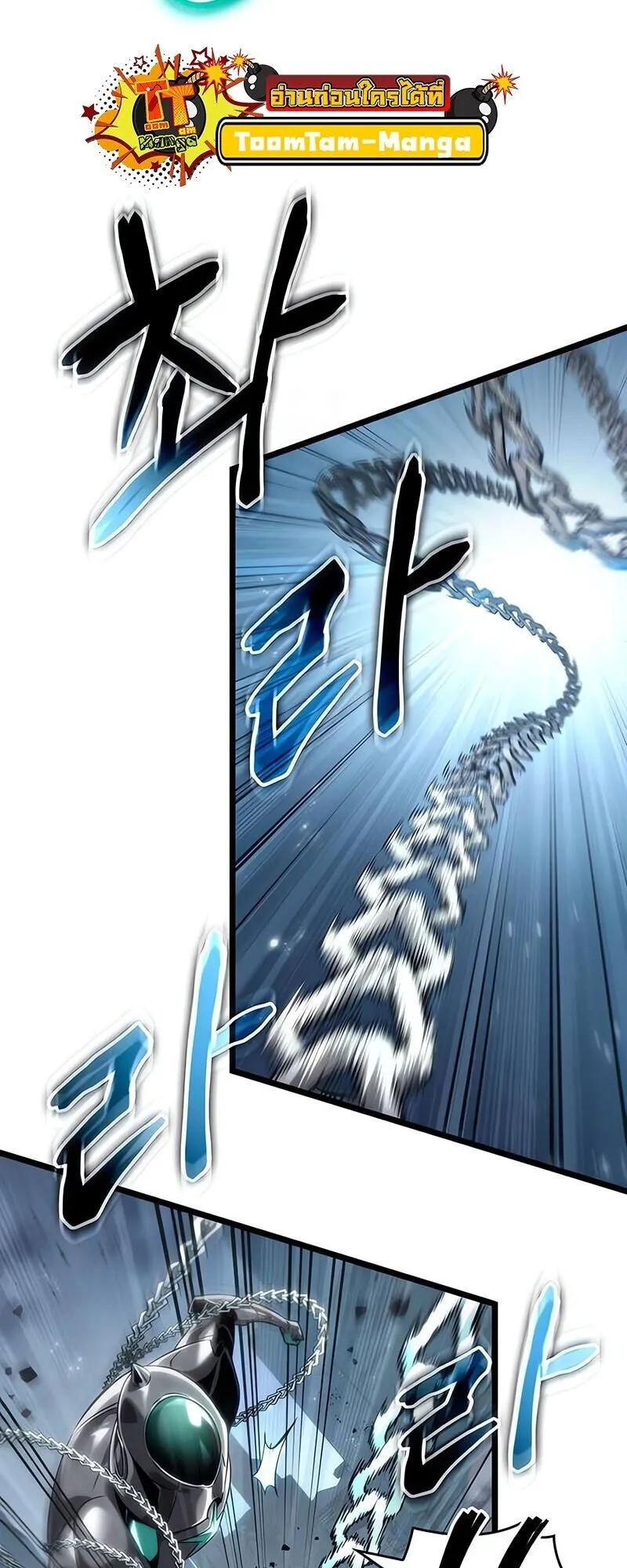 The World After the end โลกหล_งการล_มสลาย ตอนที่ ตอนที่ 189 รูปที่ 14