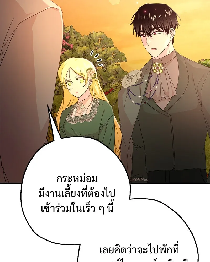 อนาคตพบรัก ตอนที่ 12 รูปที่ 28