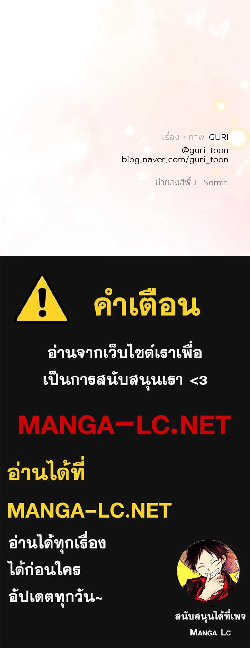 รักนี้ไม่ต้องมีเซนส์ ตอนที่ 52 รูปที่ 153