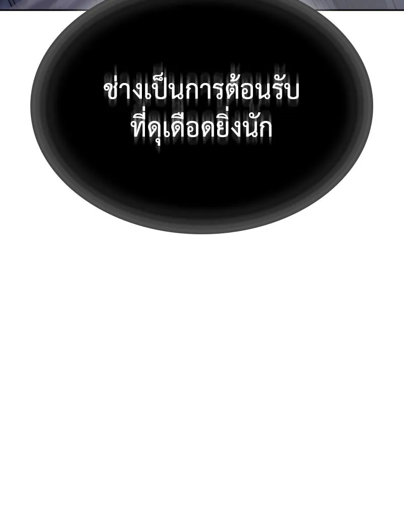 เกิดอีกทีเป็นว่าที่ประมุขลัทธิมาร ตอนที่ 88 รูปที่ 70