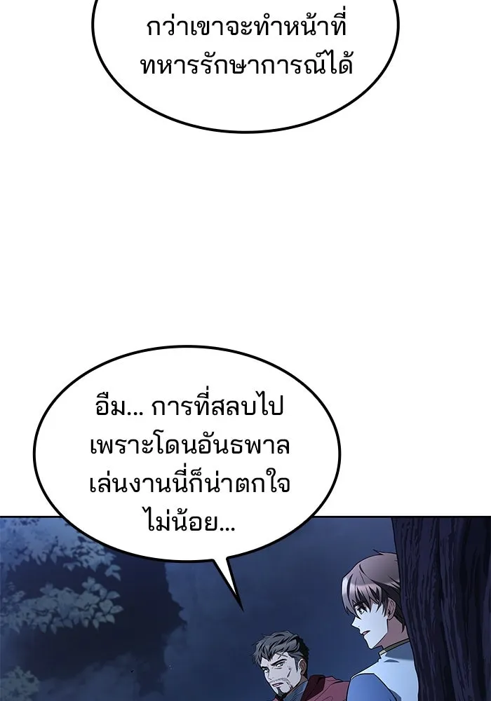 ครัวจอมเวท ตอนที่ 54 รูปที่ 106