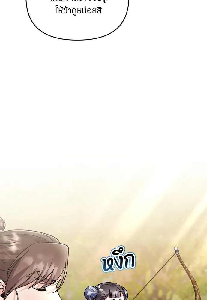ข้าเนี่ยนะเป็นพระสนม ตอนที่ 49 ยกเว้นคนนั้น รูปที่ 124