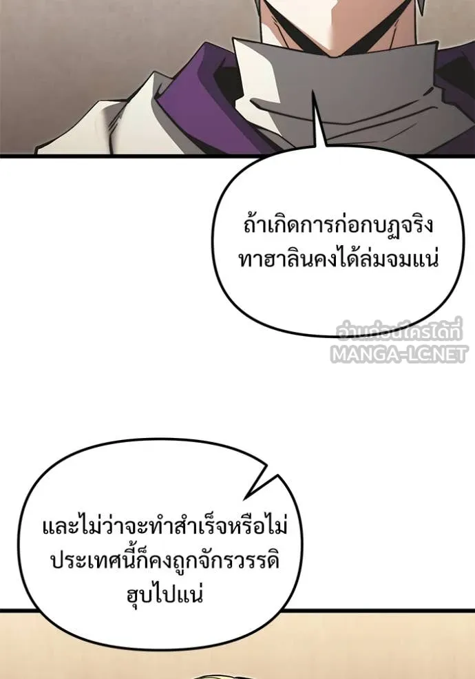 อัศวินดำล่าท้าเวลา ตอนที่ 99 รูปที่ 44