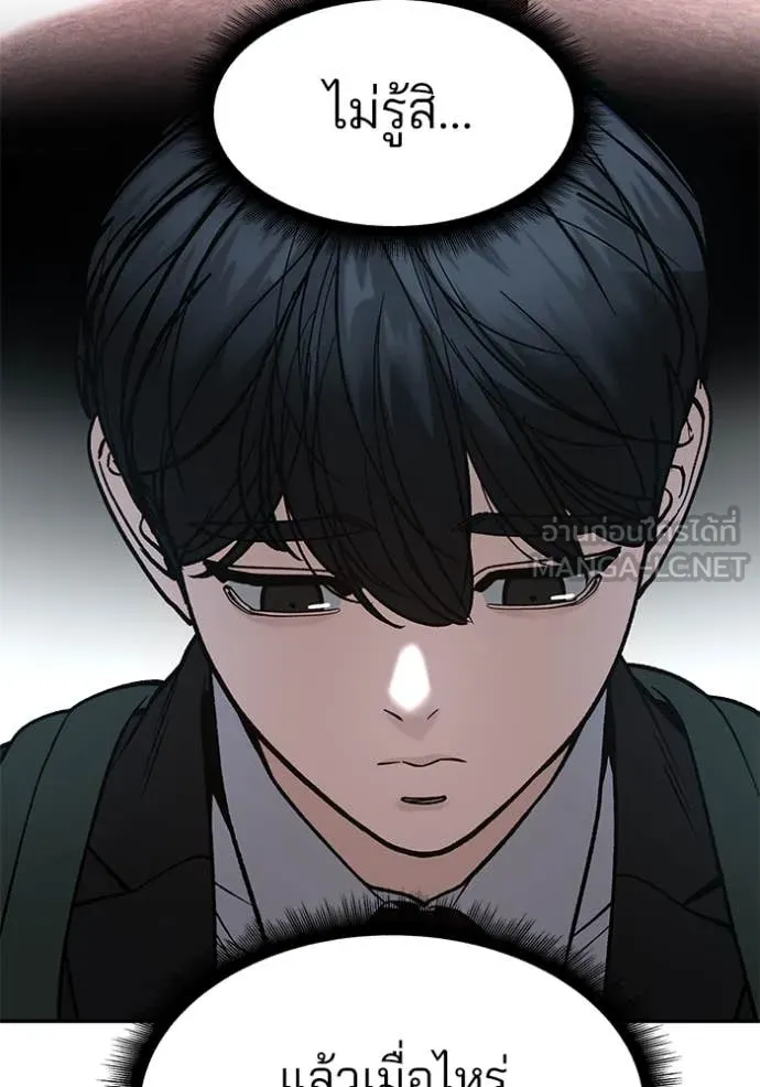 เลวฟาดเลว ตอนที่ 176 รูปที่ 85