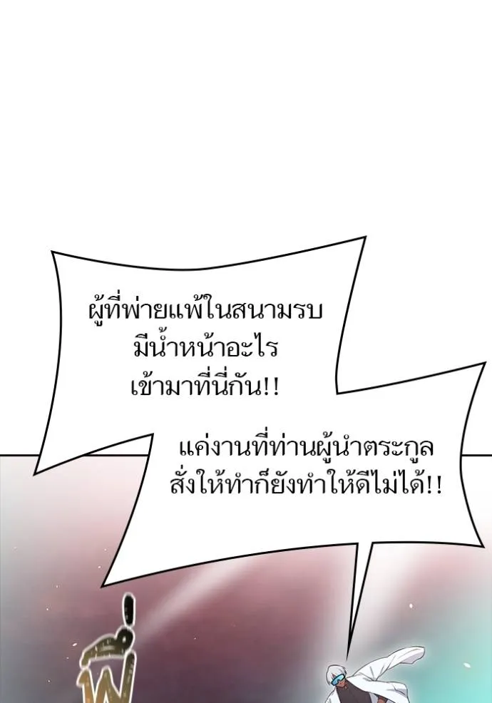 ทาวเวอร์ออฟก๊อด หอคอ ตอนที่ 640 รูปที่ 41